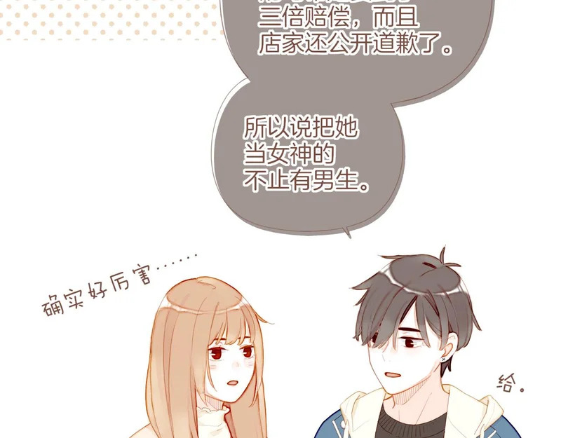 第68话 你不知道的事，你知道的事（上） 第56页