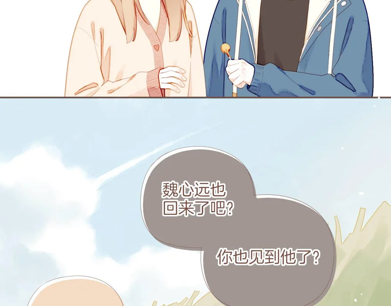 第68话 你不知道的事，你知道的事（上） 第57页