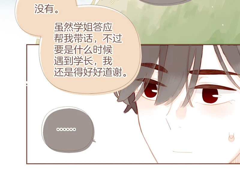 第68话 你不知道的事，你知道的事（上） 第58页