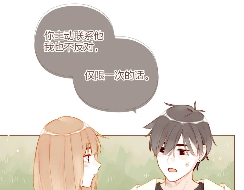 第68话 你不知道的事，你知道的事（上） 第59页