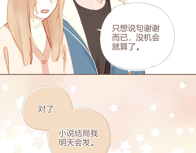 第68话 你不知道的事，你知道的事（上） 第62页