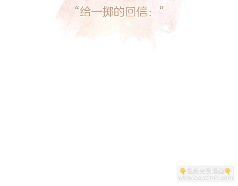 第68话 你不知道的事，你知道的事（上） 第71页
