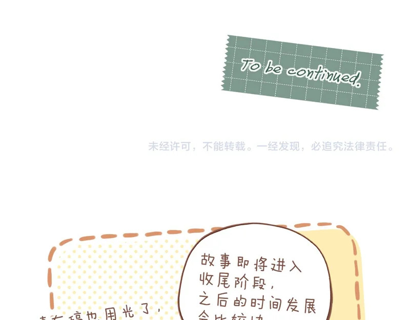 第68话 你不知道的事，你知道的事（上） 第72页