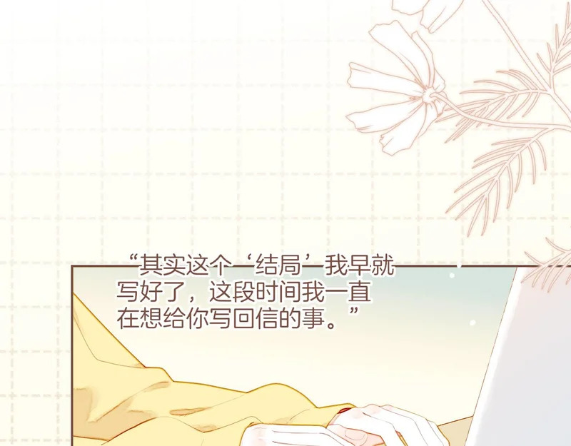 第69话 你不知道的事，你知道的事（下） 第5页