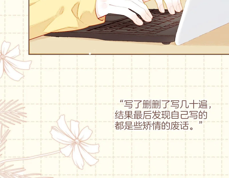 第69话 你不知道的事，你知道的事（下） 第6页
