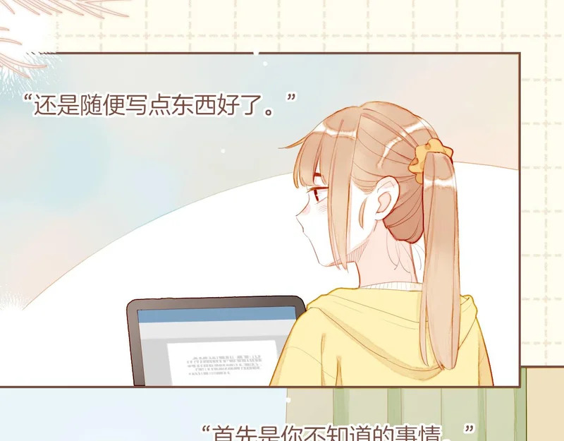 第69话 你不知道的事，你知道的事（下） 第7页