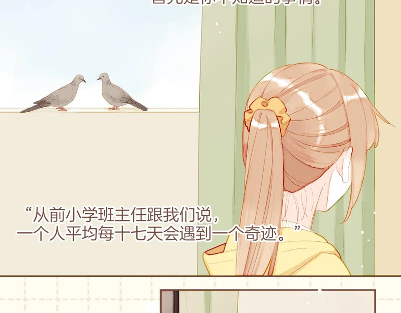第69话 你不知道的事，你知道的事（下） 第8页