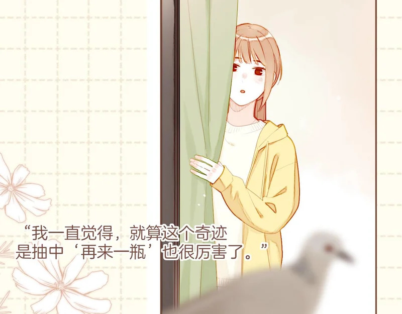 第69话 你不知道的事，你知道的事（下） 第9页