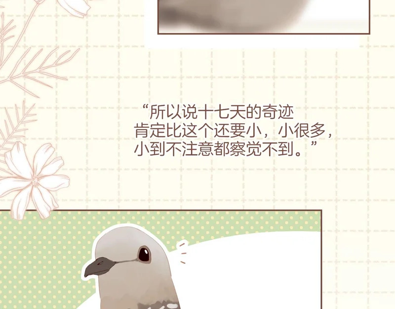 第69话 你不知道的事，你知道的事（下） 第10页