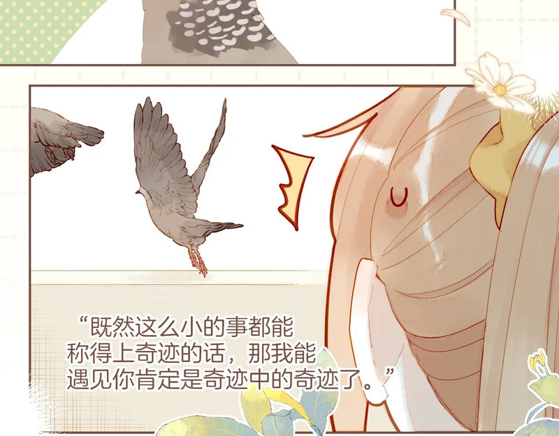 第69话 你不知道的事，你知道的事（下） 第11页