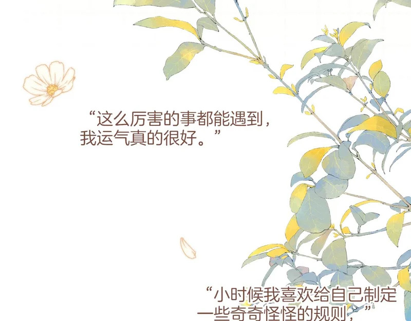 第69话 你不知道的事，你知道的事（下） 第12页