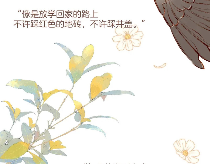 第69话 你不知道的事，你知道的事（下） 第14页