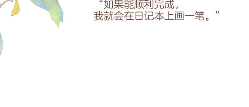 第69话 你不知道的事，你知道的事（下） 第15页