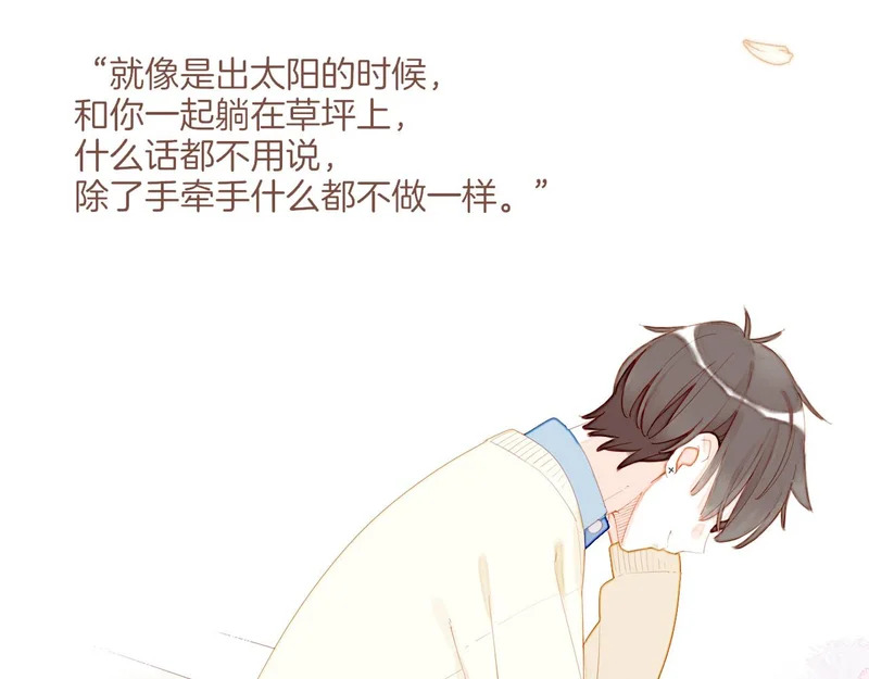 第69话 你不知道的事，你知道的事（下） 第17页