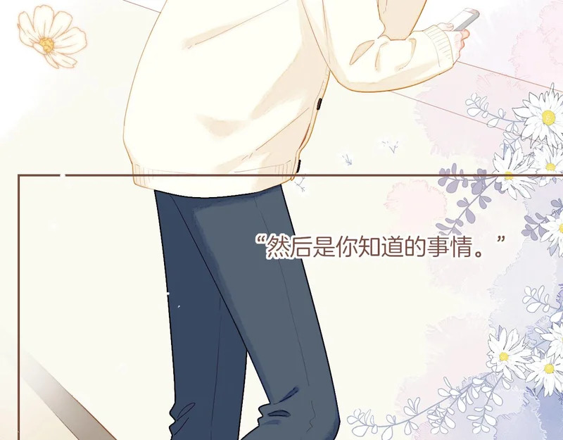 第69话 你不知道的事，你知道的事（下） 第18页