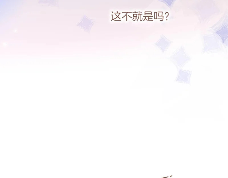 第69话 你不知道的事，你知道的事（下） 第33页