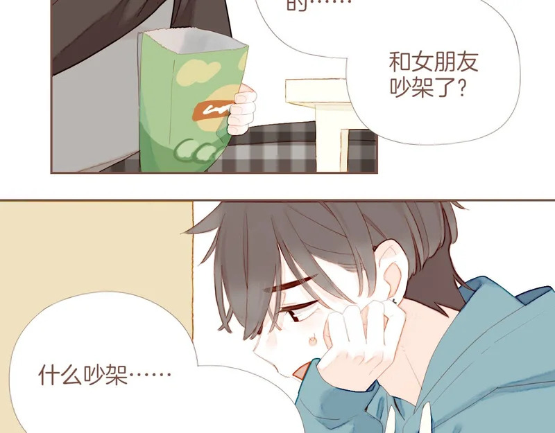 第69话 你不知道的事，你知道的事（下） 第37页