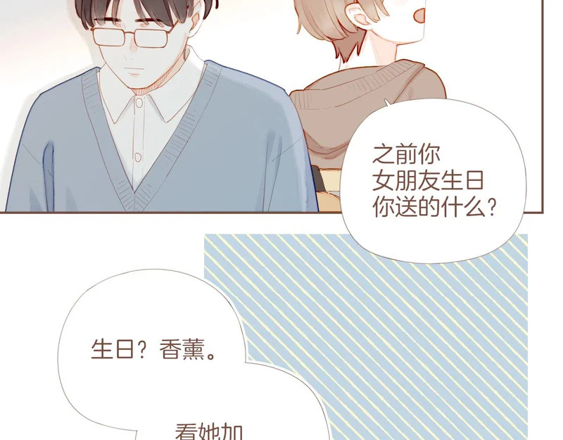 第69话 你不知道的事，你知道的事（下） 第41页