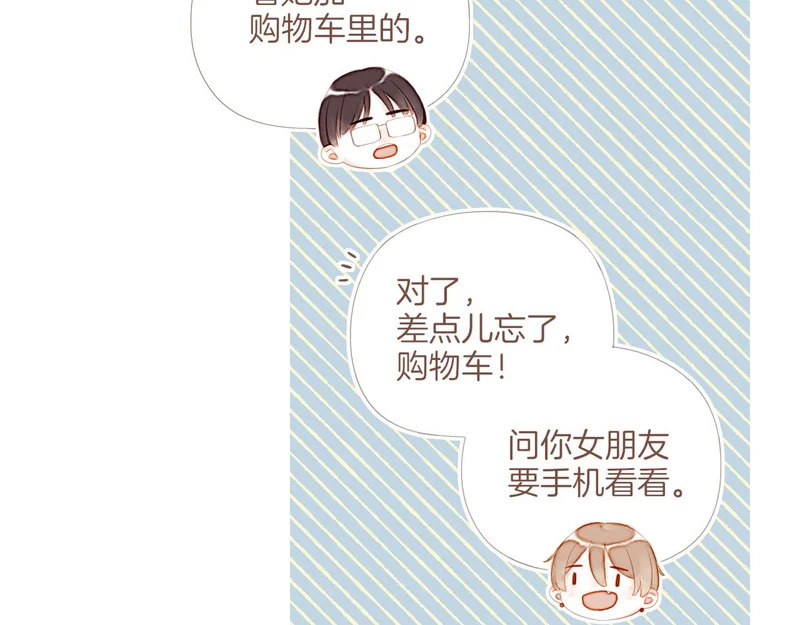 第69话 你不知道的事，你知道的事（下） 第42页