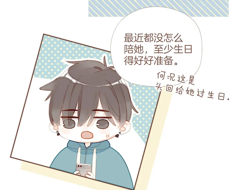 第69话 你不知道的事，你知道的事（下） 第43页