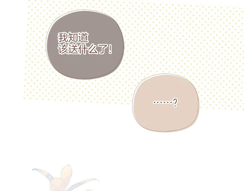 第69话 你不知道的事，你知道的事（下） 第46页