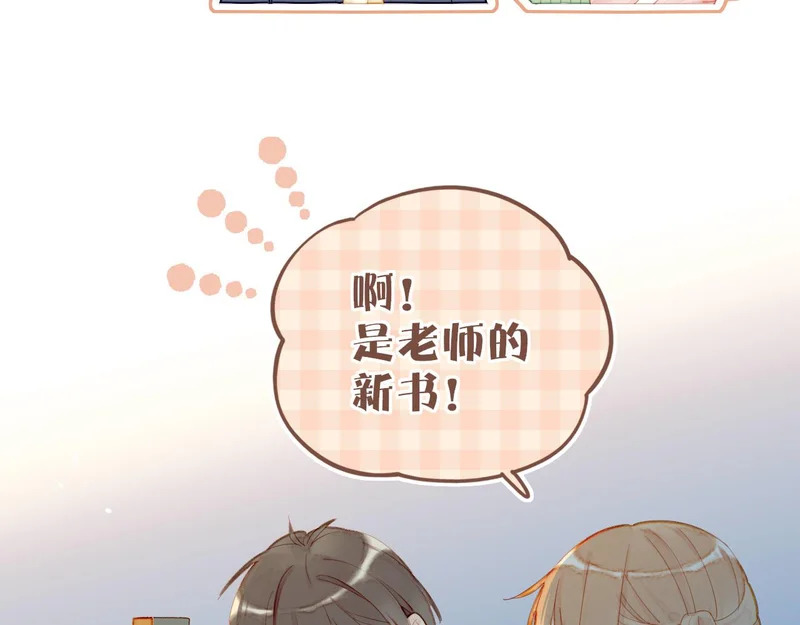 第69话 你不知道的事，你知道的事（下） 第53页