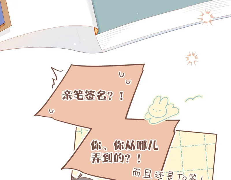 第69话 你不知道的事，你知道的事（下） 第59页