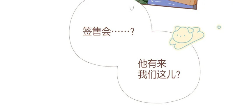 第69话 你不知道的事，你知道的事（下） 第61页