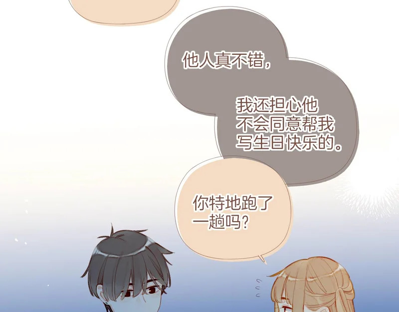 第69话 你不知道的事，你知道的事（下） 第63页