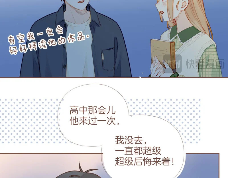 第69话 你不知道的事，你知道的事（下） 第64页