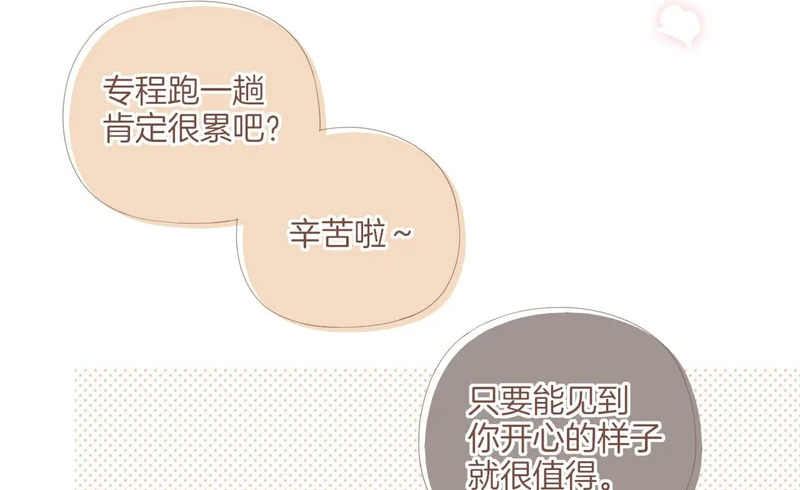 第69话 你不知道的事，你知道的事（下） 第68页