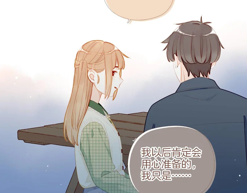 第69话 你不知道的事，你知道的事（下） 第74页