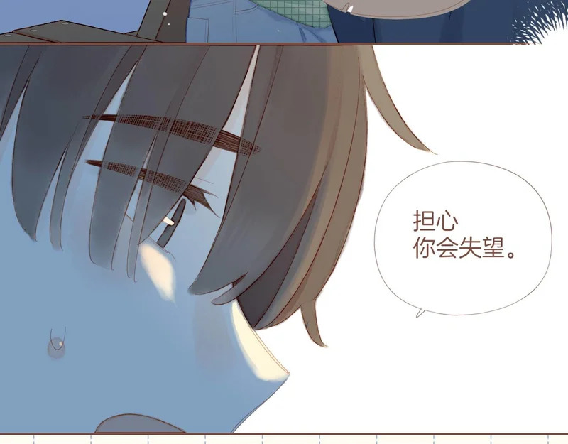 第69话 你不知道的事，你知道的事（下） 第75页