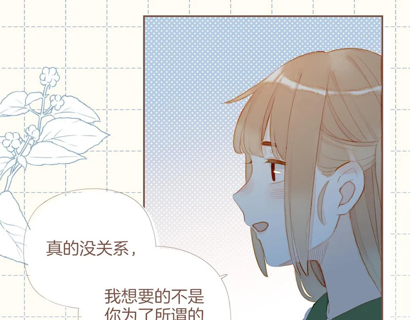 第69话 你不知道的事，你知道的事（下） 第76页