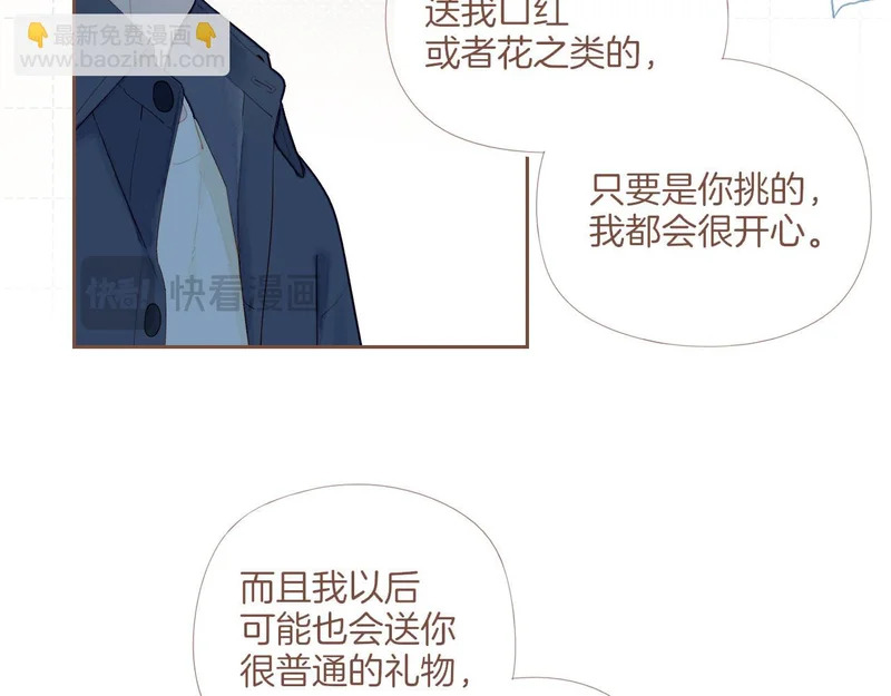 第69话 你不知道的事，你知道的事（下） 第78页