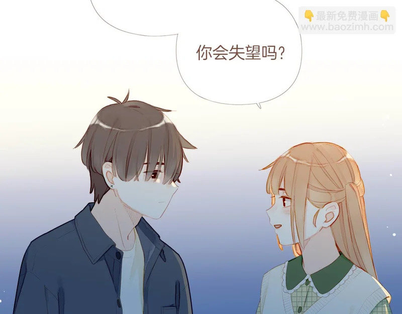 第69话 你不知道的事，你知道的事（下） 第79页