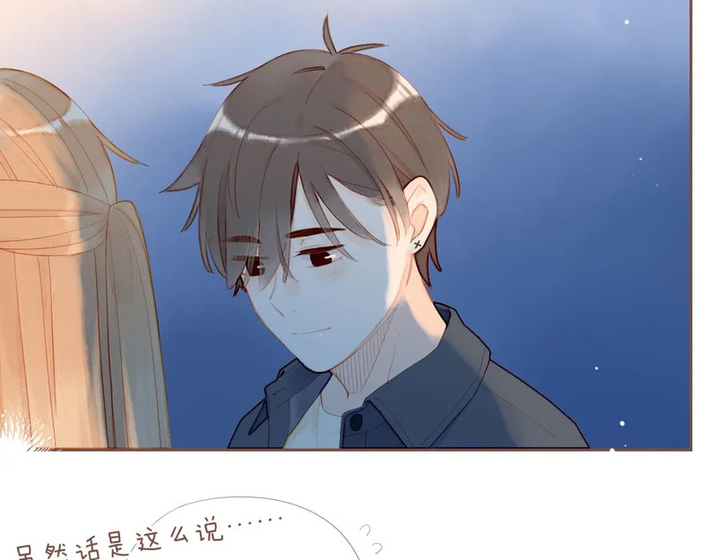 第69话 你不知道的事，你知道的事（下） 第84页