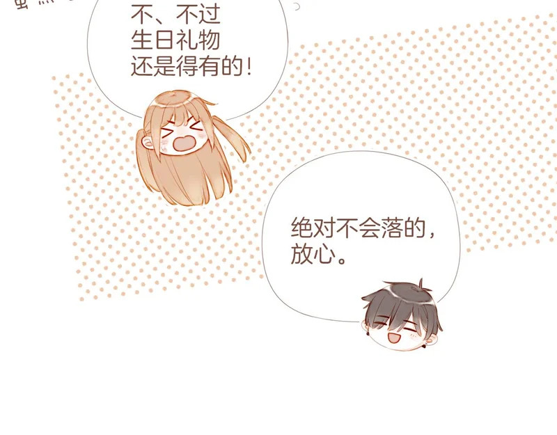 第69话 你不知道的事，你知道的事（下） 第85页