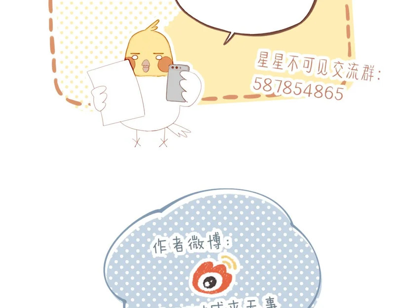 第69话 你不知道的事，你知道的事（下） 第88页