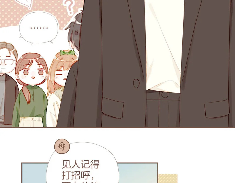 第70话 和我一起逃跑吧（上） 第11页