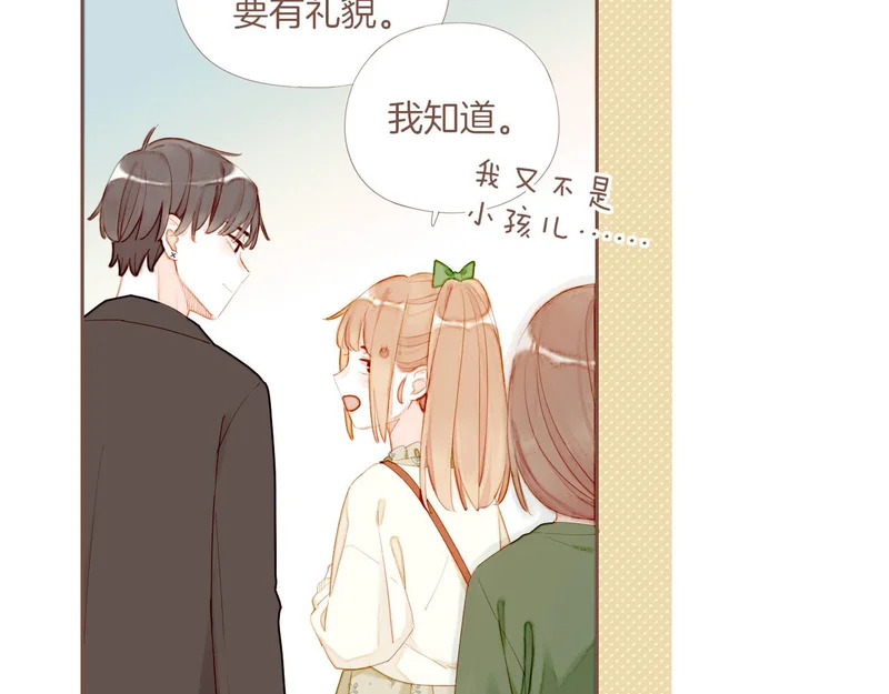 第70话 和我一起逃跑吧（上） 第12页