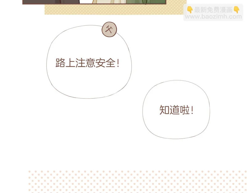 第70话 和我一起逃跑吧（上） 第13页