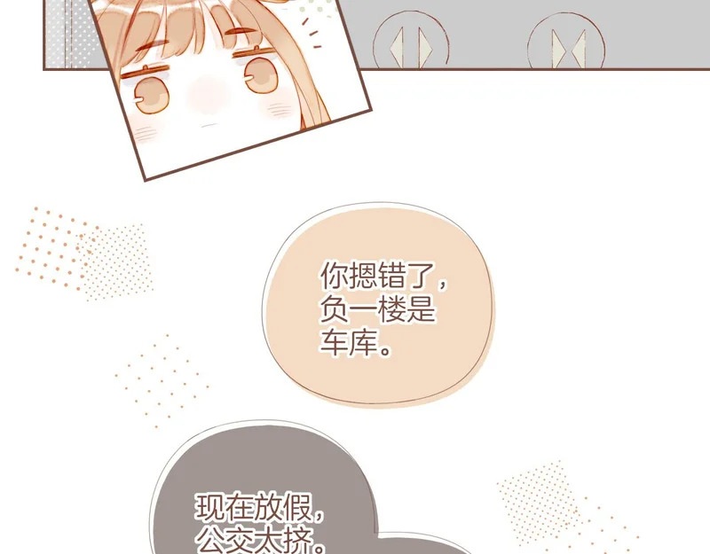 第70话 和我一起逃跑吧（上） 第17页