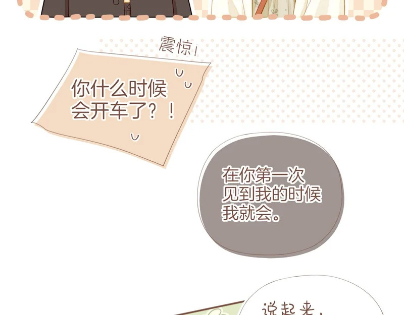 第70话 和我一起逃跑吧（上） 第19页