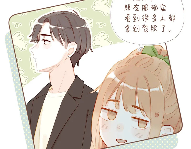 第70话 和我一起逃跑吧（上） 第20页