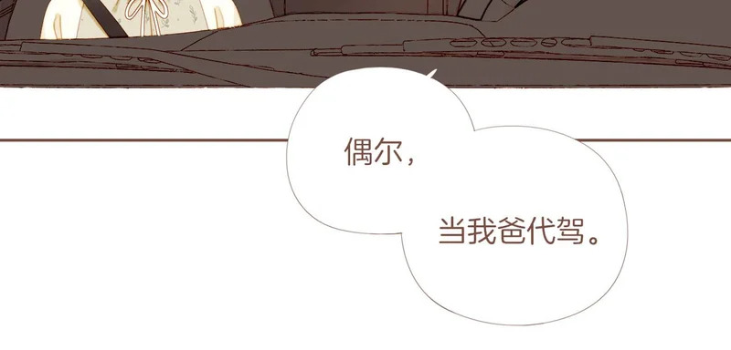 第70话 和我一起逃跑吧（上） 第24页