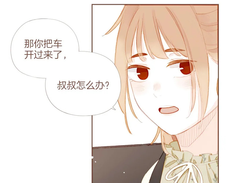 第70话 和我一起逃跑吧（上） 第25页