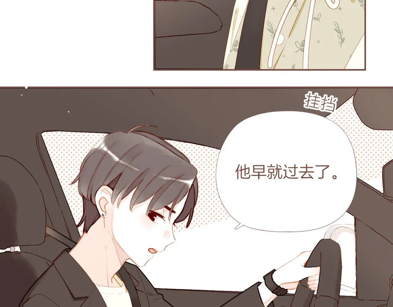 第70话 和我一起逃跑吧（上） 第26页