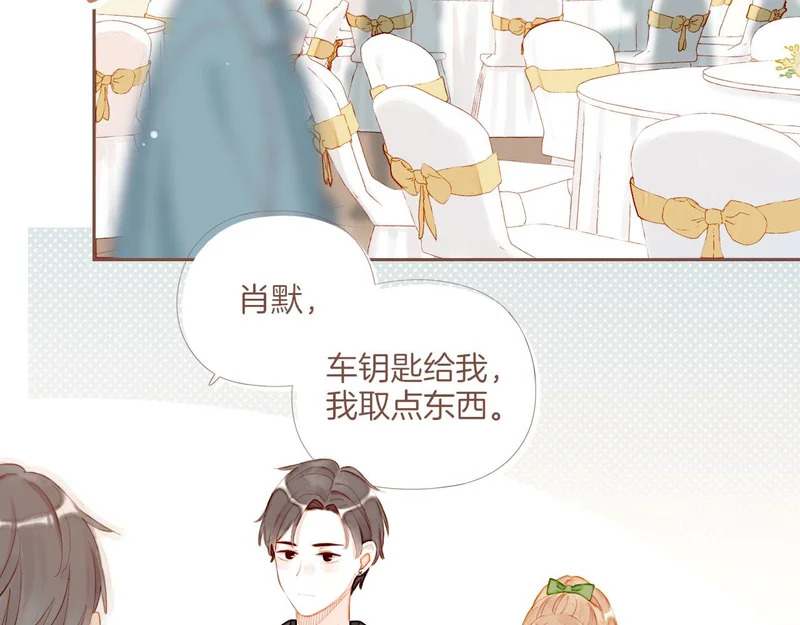 第70话 和我一起逃跑吧（上） 第46页