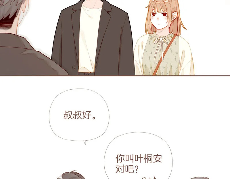第70话 和我一起逃跑吧（上） 第47页